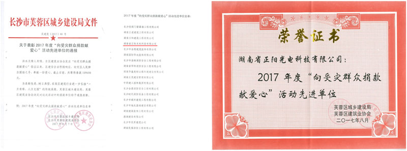亮化工程愛(ài)心企業(yè) 亮化工程愛(ài)心企業(yè)